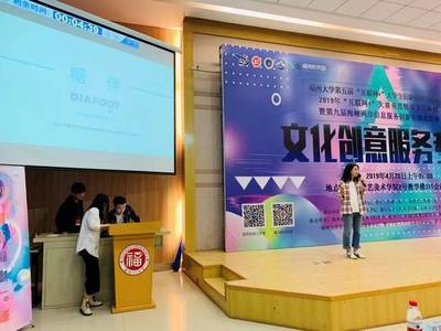 活动回顾 | 福州大学第五届“互联网+”创新创业大赛复赛暨2019“互联网+”大赛垂直领域项目路演第四站